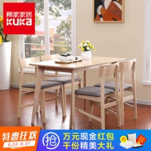 顾家家居实木餐桌椅组合家用长方形饭桌北欧小户型餐桌餐椅1571